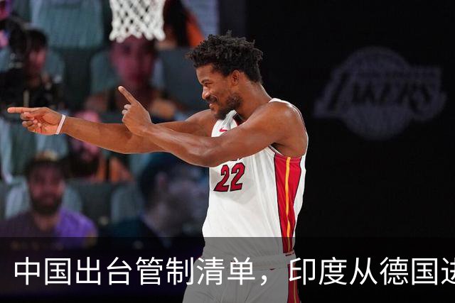 中国出台管制清单，印度从德国进口盾构机，没想到 是提“篮子”的