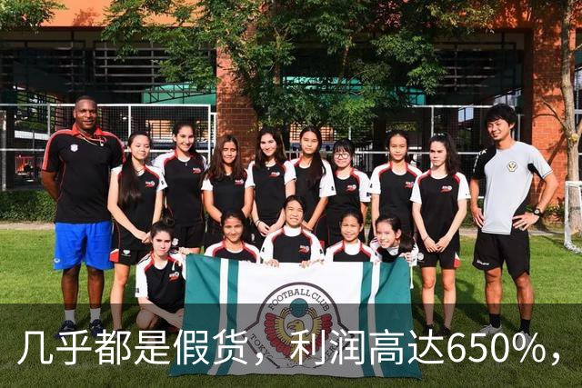 几乎都是假货，利润高达650%，为何消费者还争相购买？