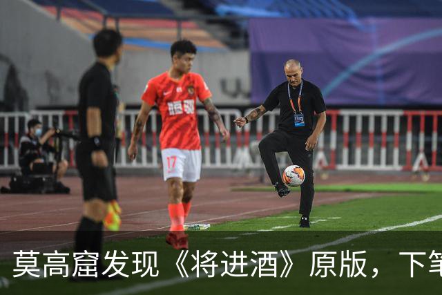 莫高窟发现《将进酒》原版，下笔之狂令人叹息：我再也不喜欢李白了！