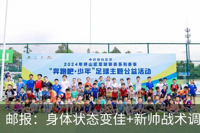 邮报：身体状态变佳+新帅战术调整，麦卡利斯特状态已经回暖