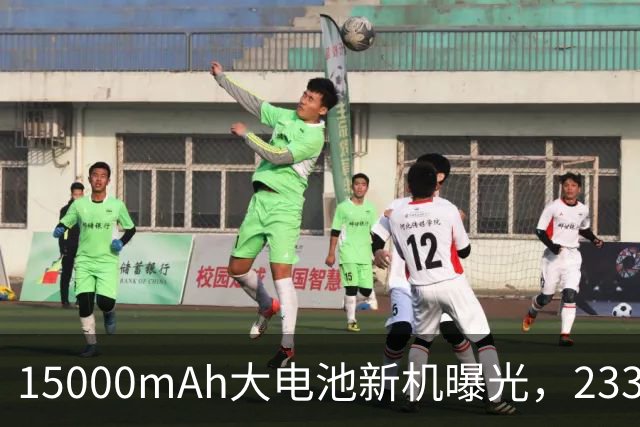 15000mAh大电池新机曝光，233g重量搭配骁龙8 Gen5与100W快充